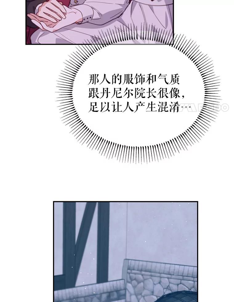 《林德尔又出什么事了？》14.契约条件 第51页