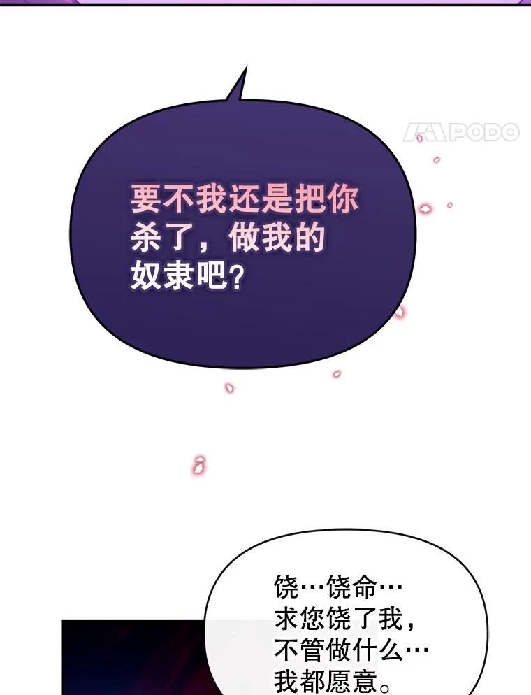 《林德尔又出什么事了？》14.契约条件 第94页