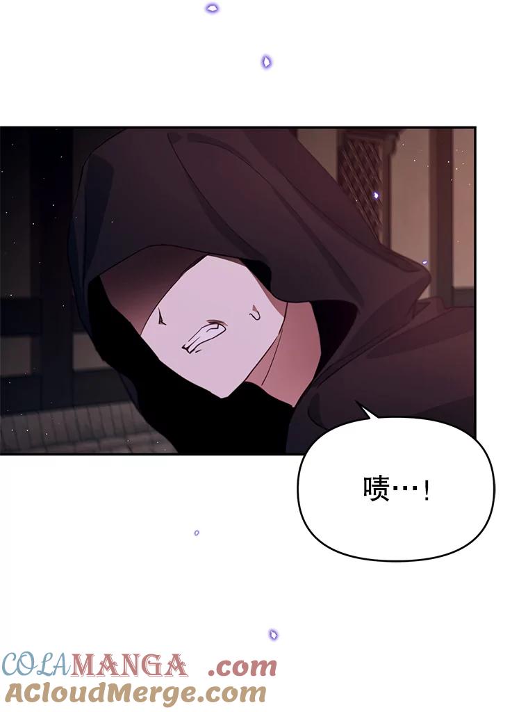 《林德尔又出什么事了？》14.契约条件 第41页