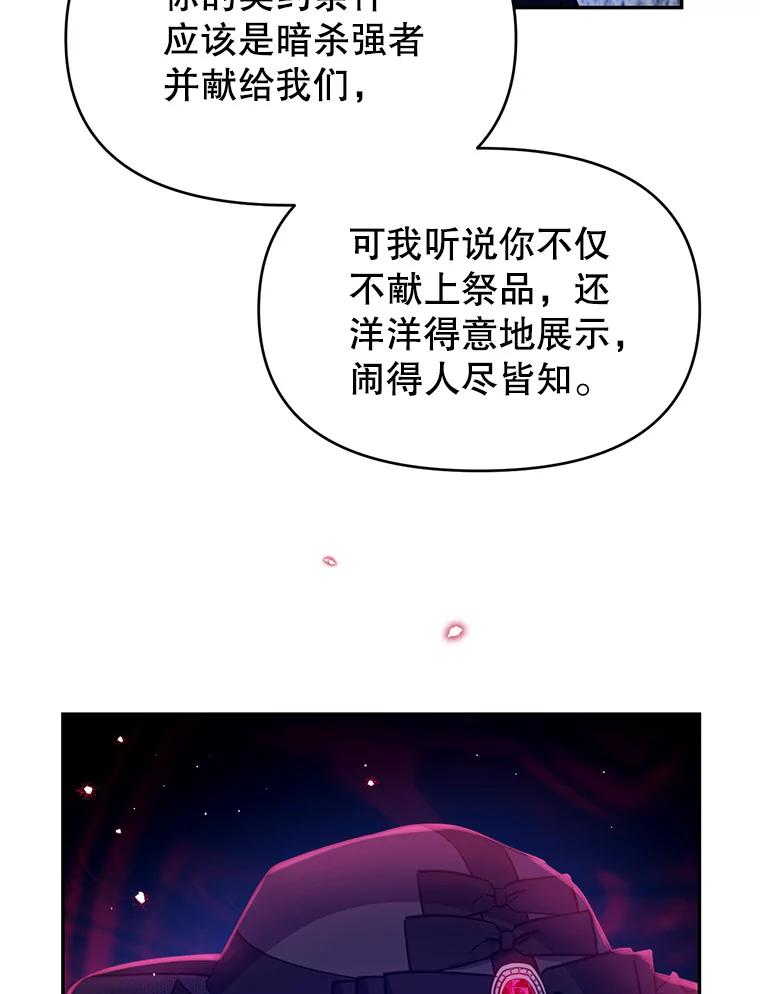 《林德尔又出什么事了？》14.契约条件 第91页