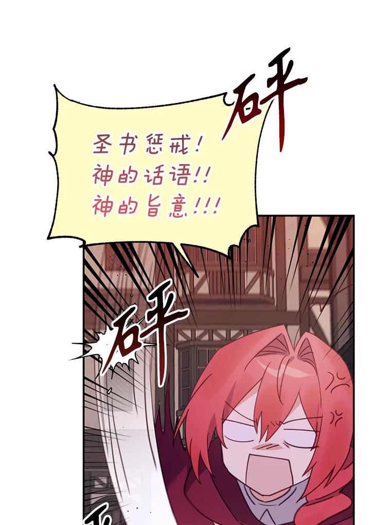 《林德尔又出什么事了？》14.契约条件 第35页