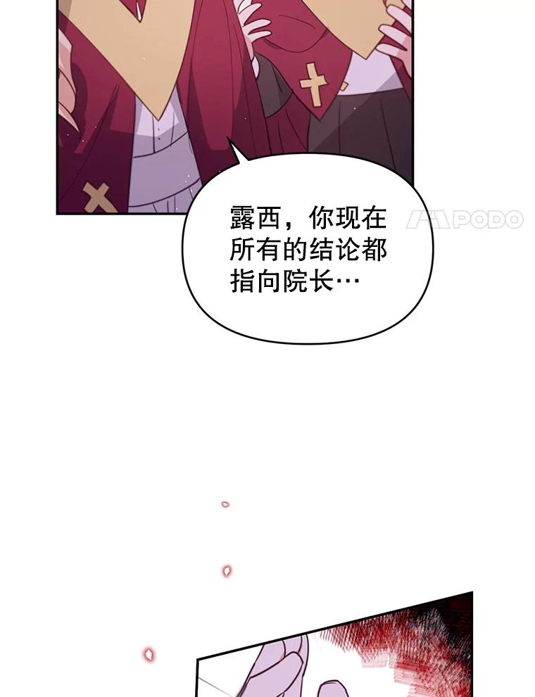 《林德尔又出什么事了？》14.契约条件 第15页