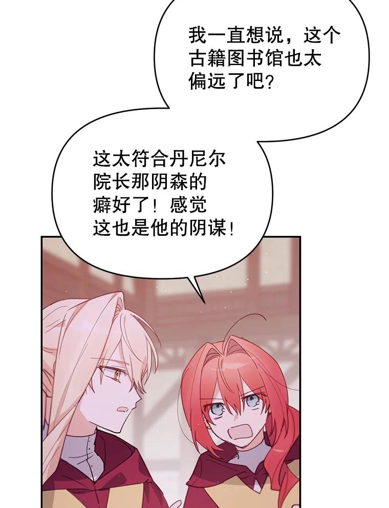 《林德尔又出什么事了？》14.契约条件 第14页