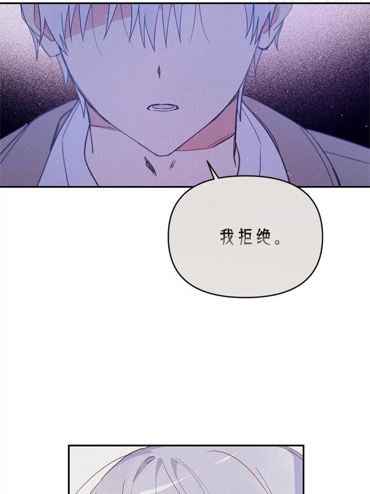 《林德尔又出什么事了？》14.契约条件 第72页