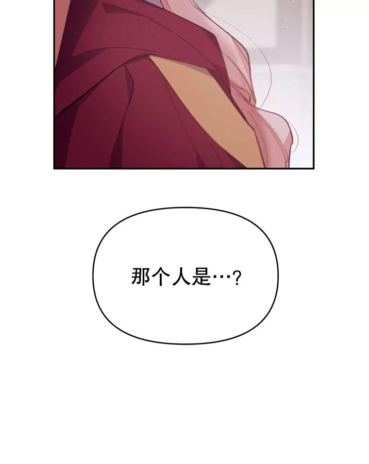 《林德尔又出什么事了？》14.契约条件 第10页
