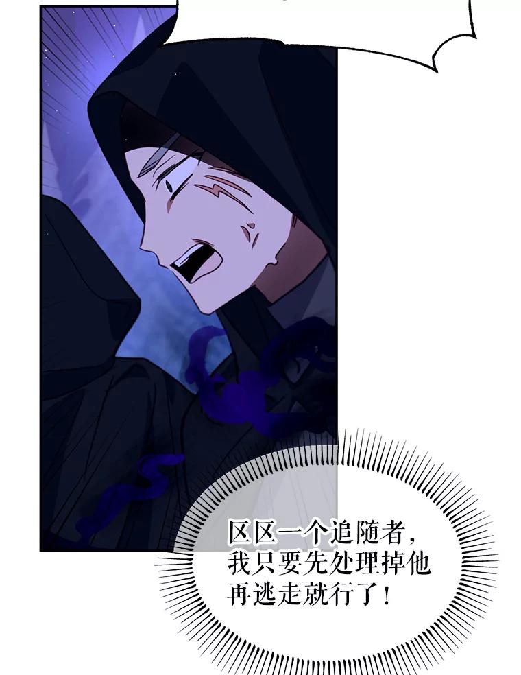 《林德尔又出什么事了？》14.契约条件 第83页