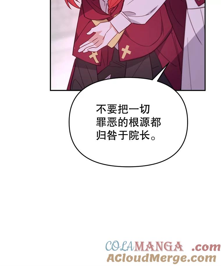 《林德尔又出什么事了？》14.契约条件 第49页