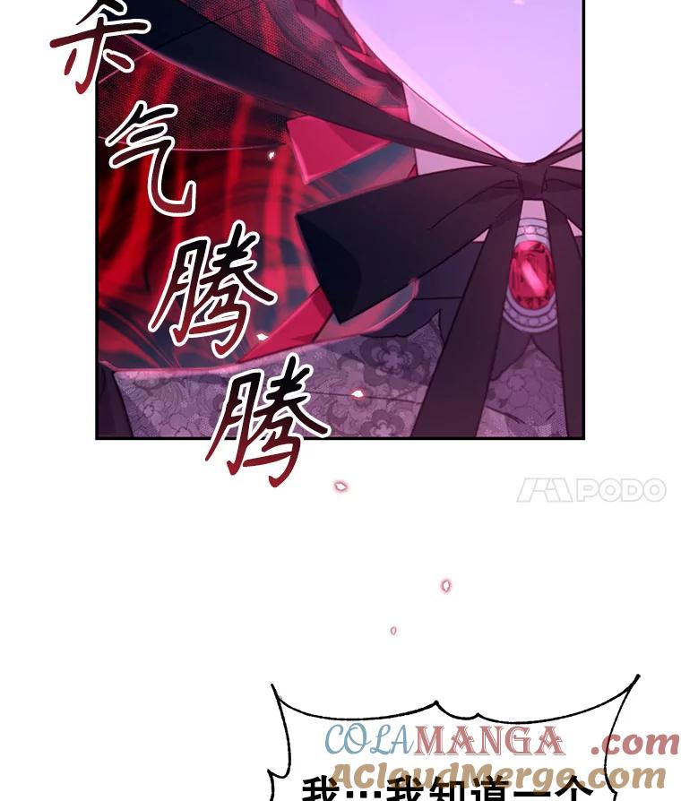 《林德尔又出什么事了？》14.契约条件 第97页
