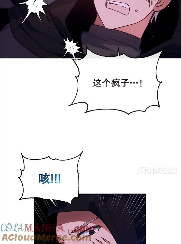 《林德尔又出什么事了？》14.契约条件 第37页