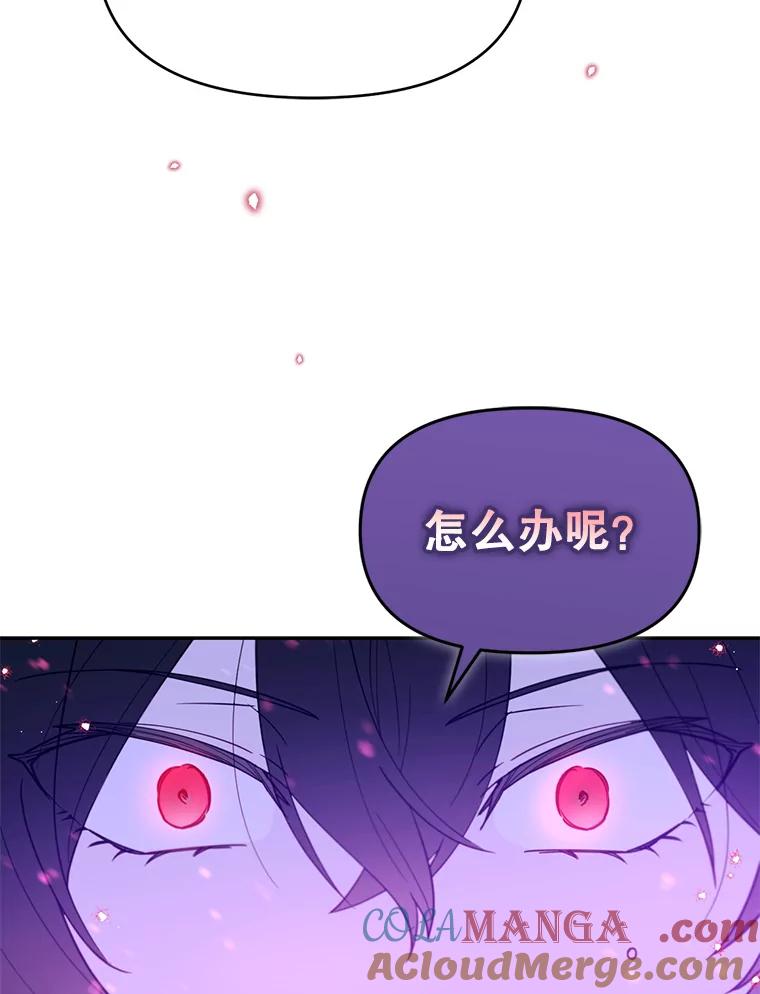 《林德尔又出什么事了？》14.契约条件 第93页