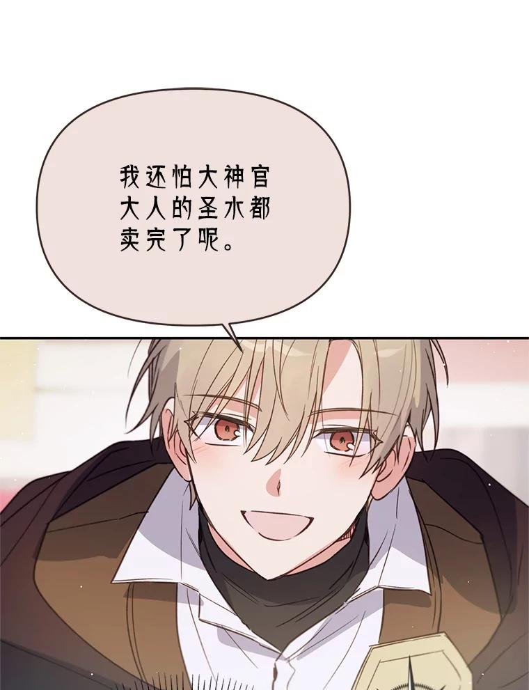 《林德尔又出什么事了？》14.契约条件 第11页