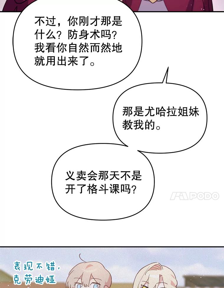 《林德尔又出什么事了？》14.契约条件 第54页