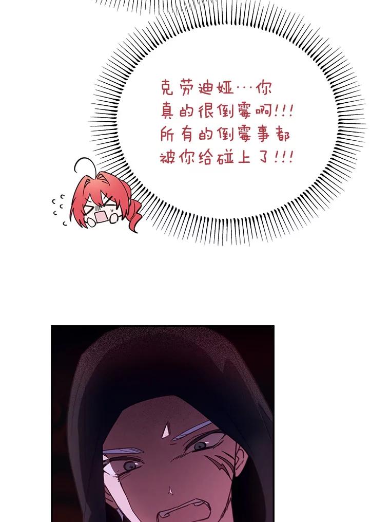 《林德尔又出什么事了？》14.契约条件 第23页