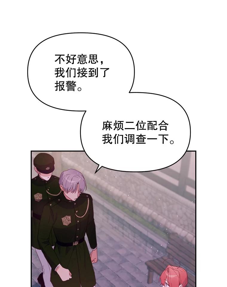 《林德尔又出什么事了？》14.契约条件 第60页