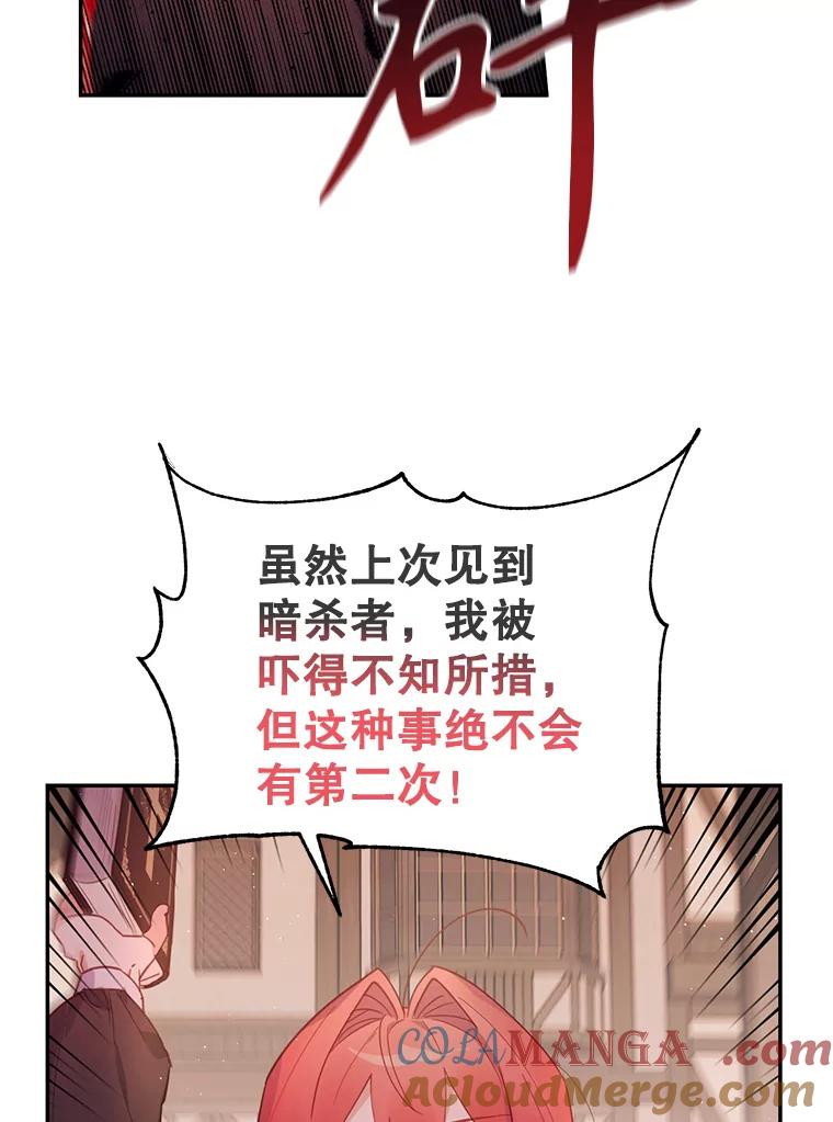 《林德尔又出什么事了？》14.契约条件 第33页