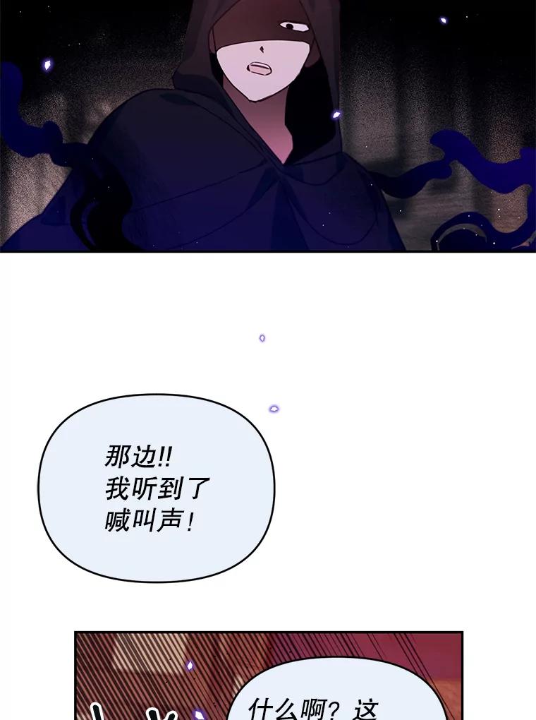 《林德尔又出什么事了？》14.契约条件 第39页