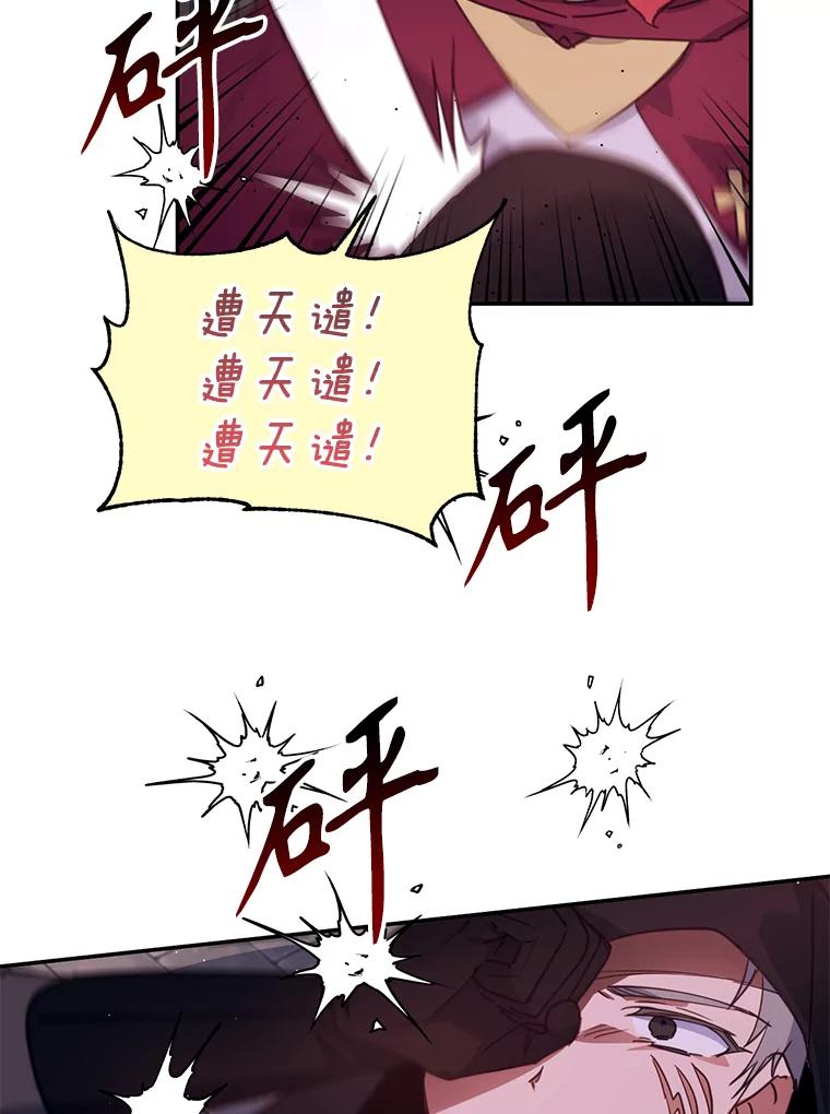 《林德尔又出什么事了？》14.契约条件 第36页