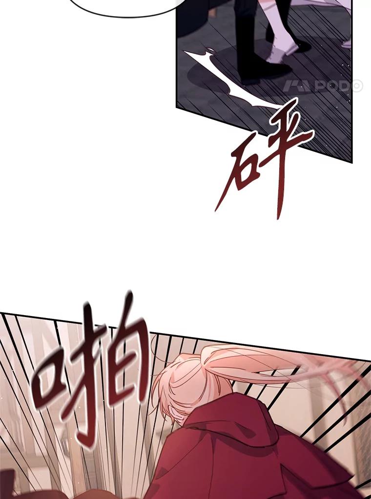 《林德尔又出什么事了？》14.契约条件 第28页
