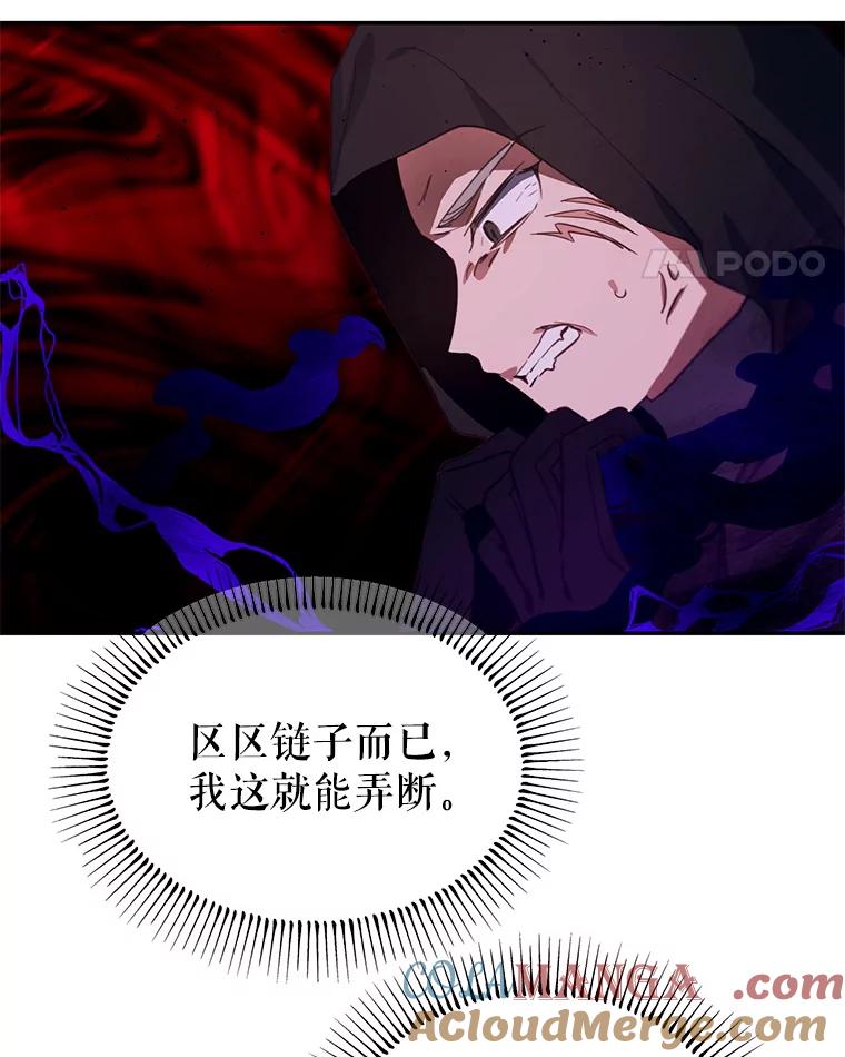 《林德尔又出什么事了？》14.契约条件 第5页