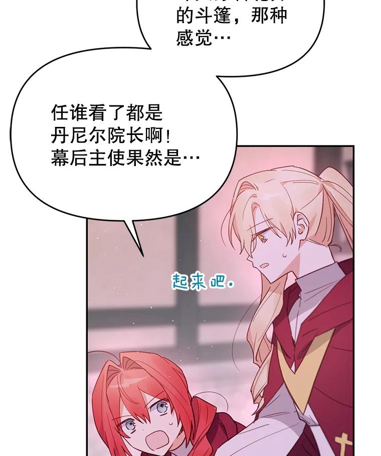 《林德尔又出什么事了？》14.契约条件 第48页