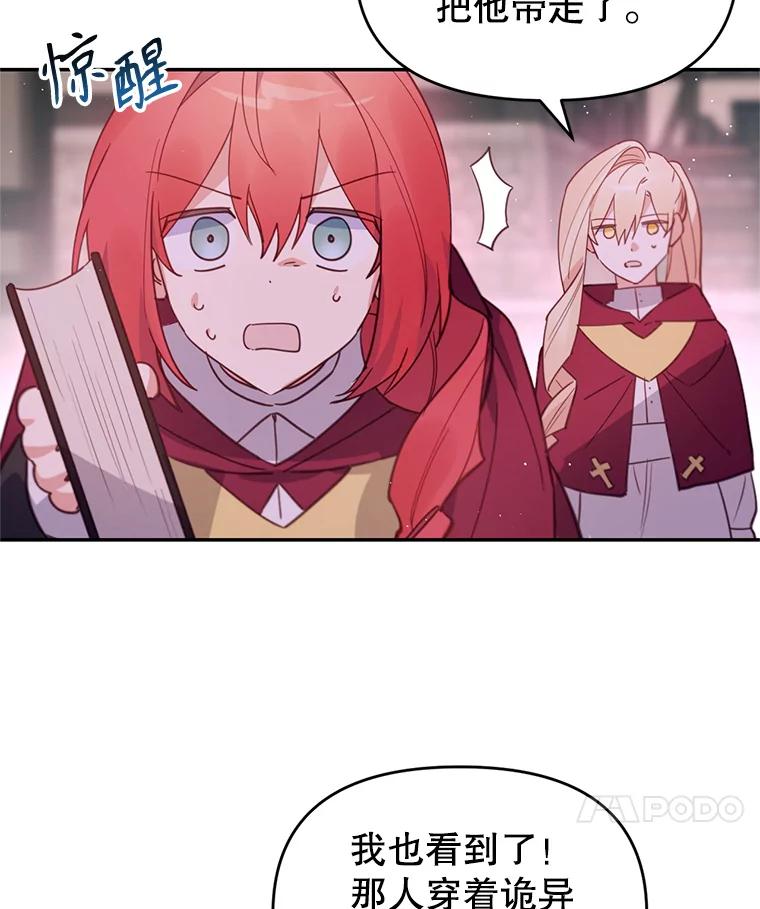《林德尔又出什么事了？》14.契约条件 第47页