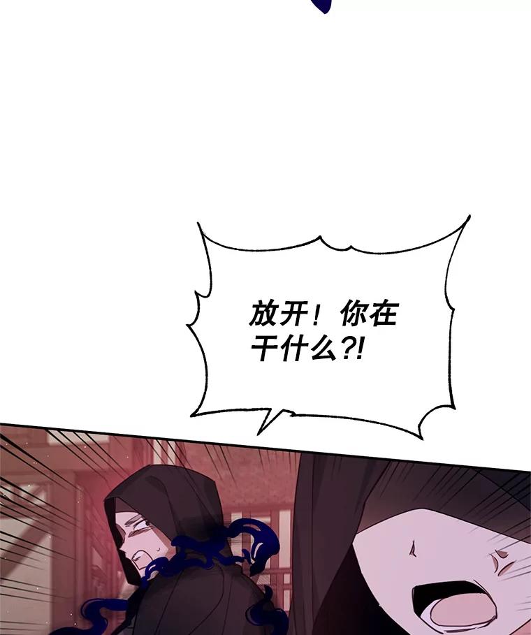 《林德尔又出什么事了？》14.契约条件 第43页