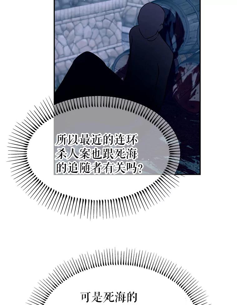 《林德尔又出什么事了？》14.契约条件 第52页