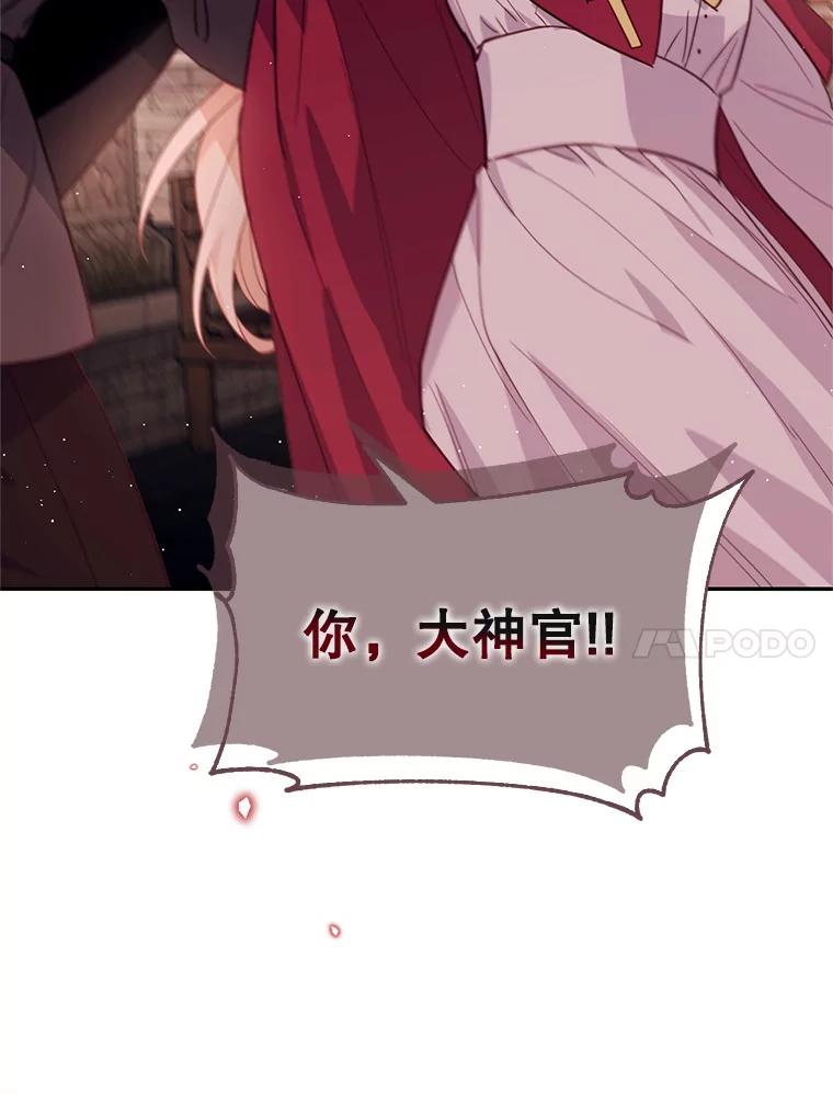 《林德尔又出什么事了？》14.契约条件 第18页