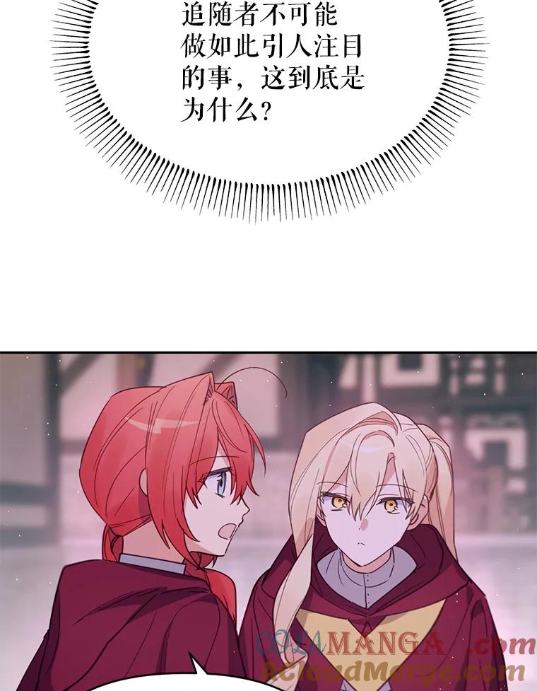 《林德尔又出什么事了？》14.契约条件 第53页