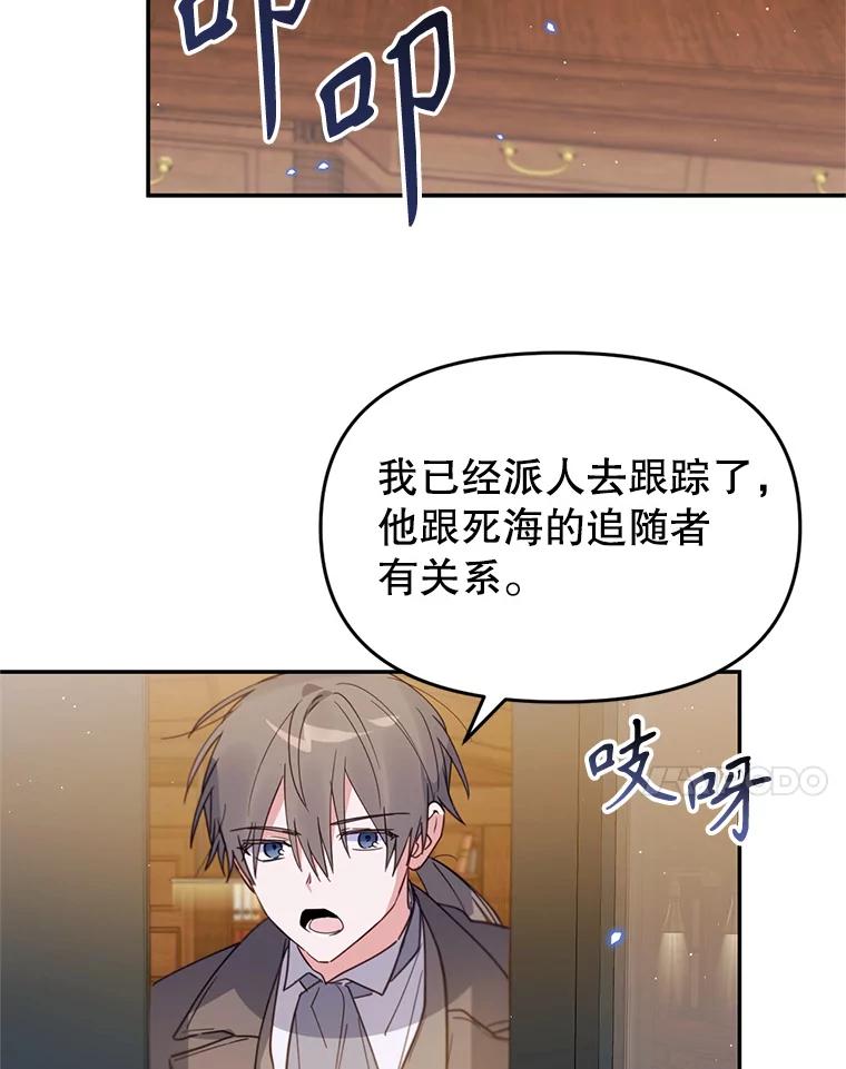 《林德尔又出什么事了？》14.契约条件 第64页