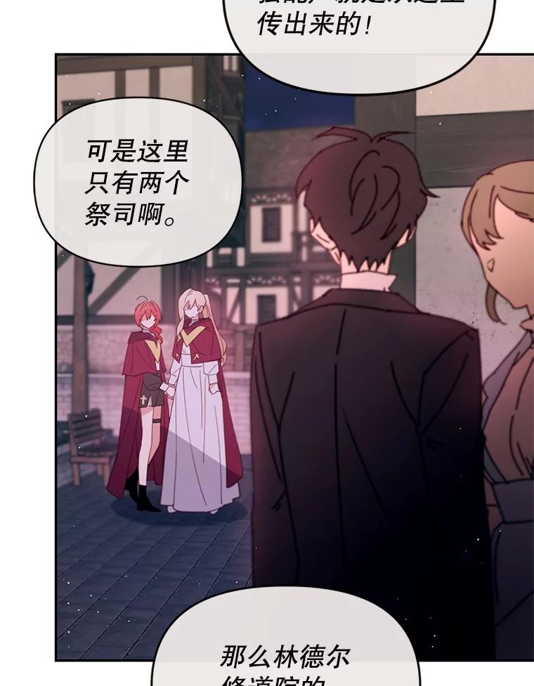 《林德尔又出什么事了？》14.契约条件 第56页