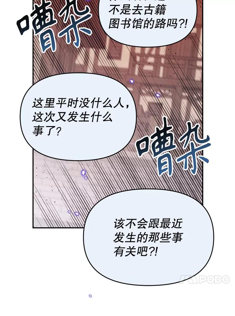 《林德尔又出什么事了？》14.契约条件 第40页