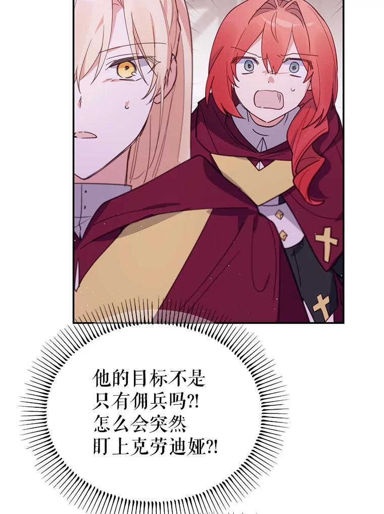 《林德尔又出什么事了？》14.契约条件 第22页