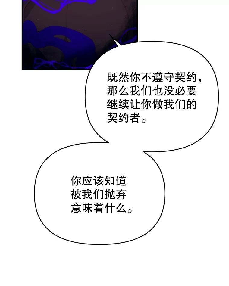 《林德尔又出什么事了？》14.契约条件 第4页