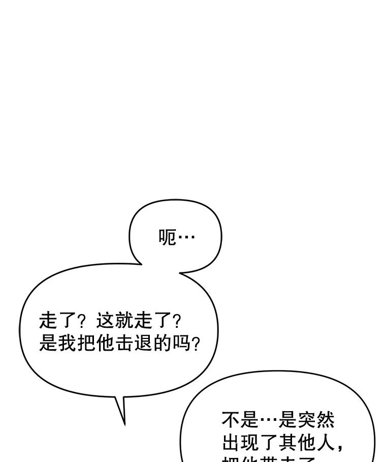 《林德尔又出什么事了？》14.契约条件 第46页