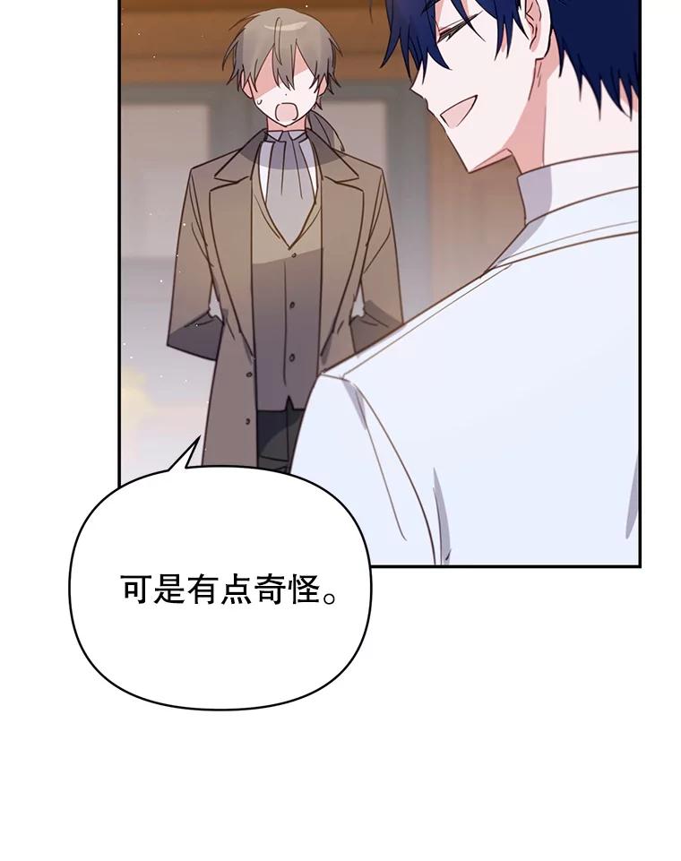 《林德尔又出什么事了？》14.契约条件 第66页