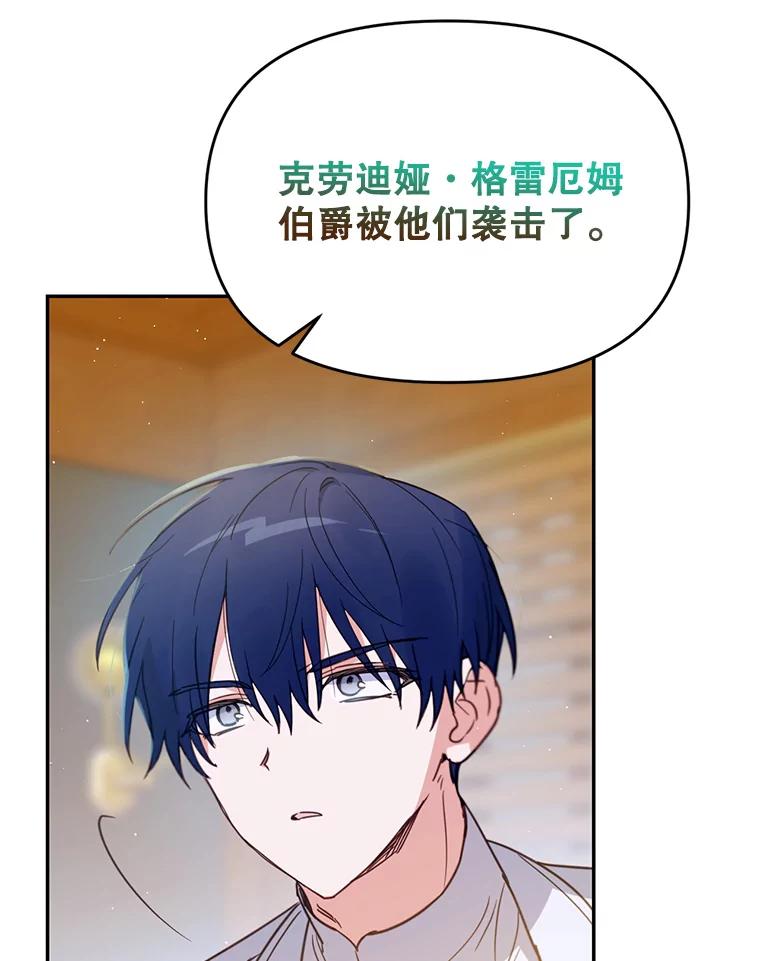 《林德尔又出什么事了？》14.契约条件 第67页