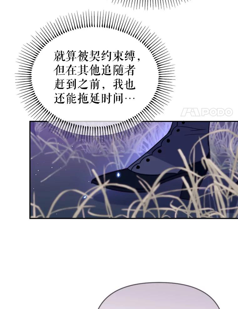 《林德尔又出什么事了？》14.契约条件 第84页