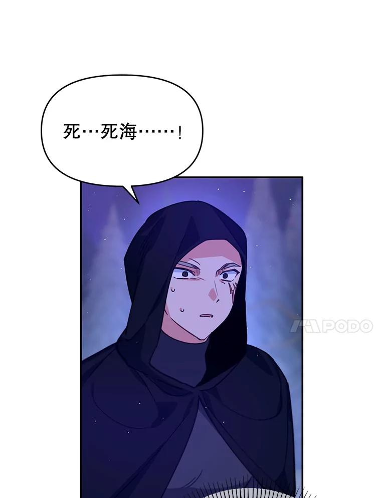 《林德尔又出什么事了？》14.契约条件 第87页