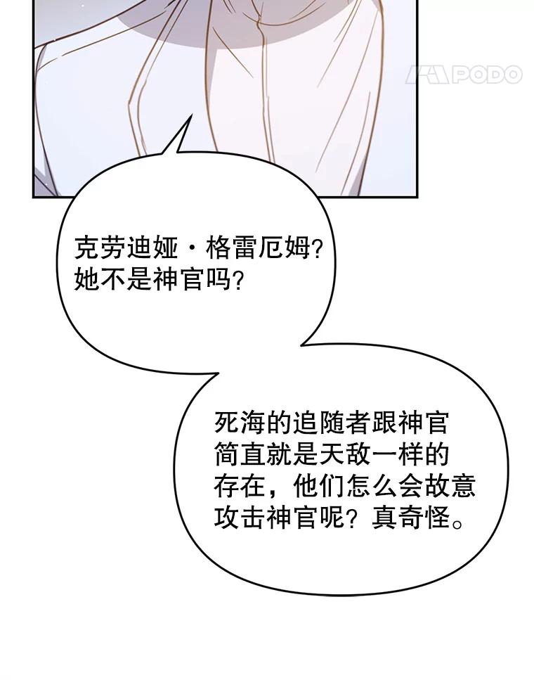 《林德尔又出什么事了？》14.契约条件 第68页