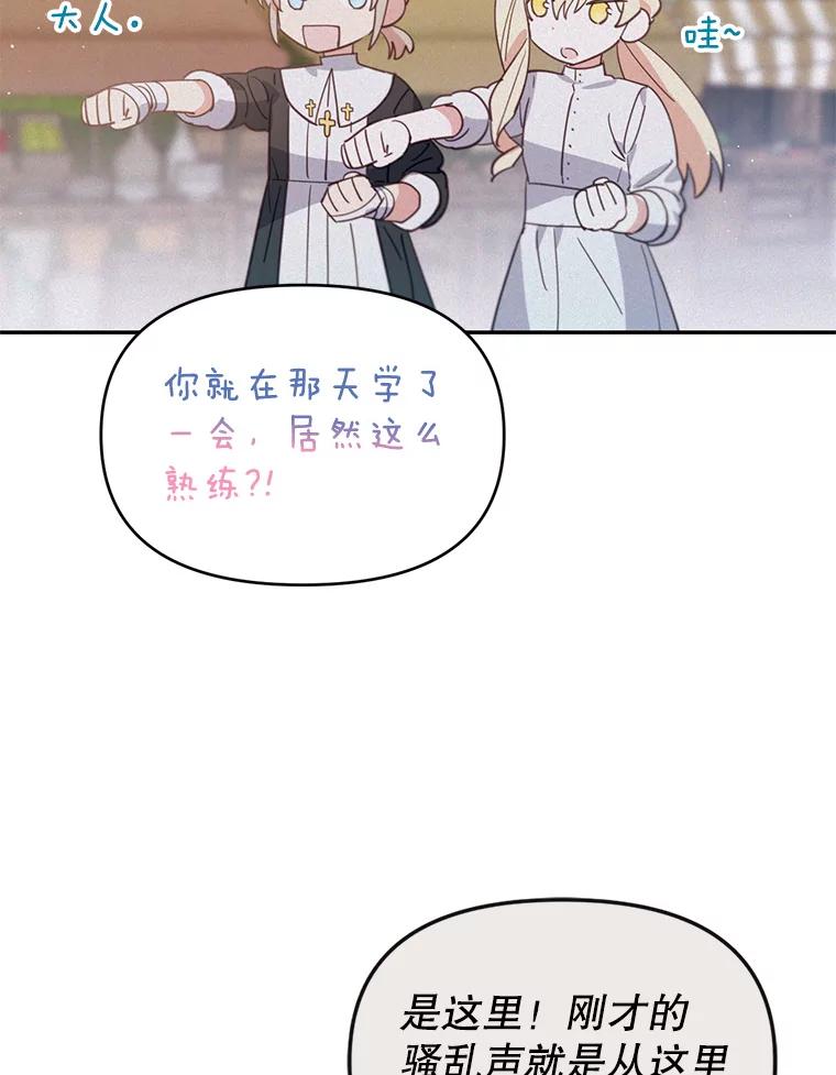 《林德尔又出什么事了？》14.契约条件 第55页
