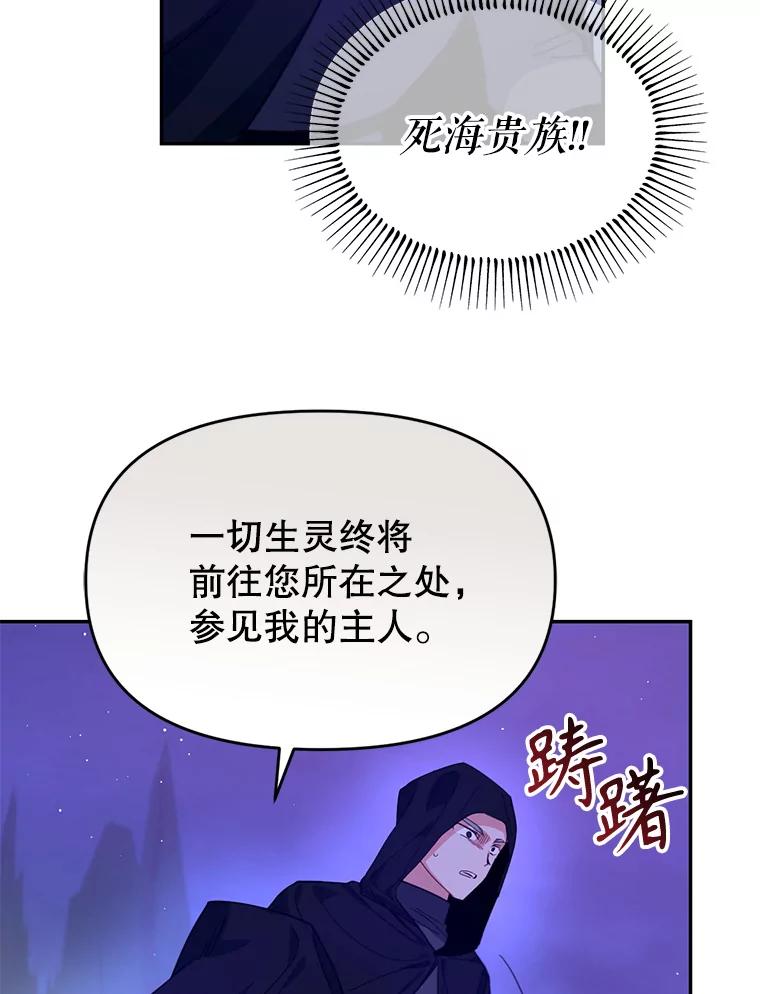 《林德尔又出什么事了？》14.契约条件 第88页