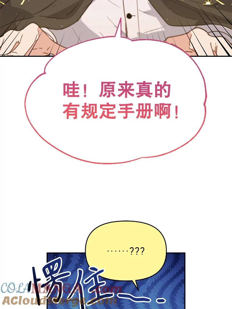 《林德尔又出什么事了？》15.一波又起 第33页