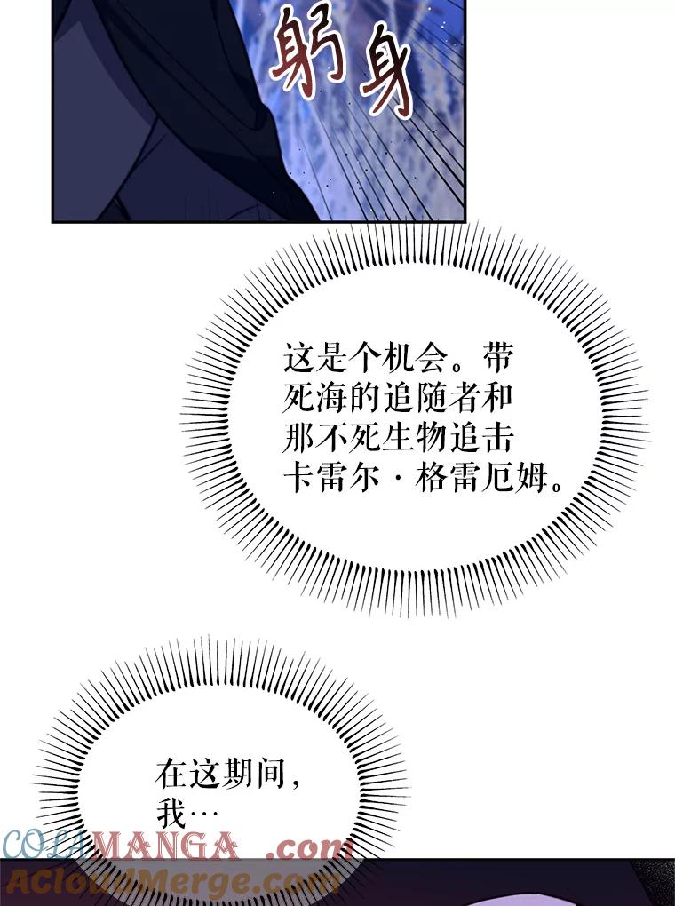 《林德尔又出什么事了？》15.一波又起 第21页