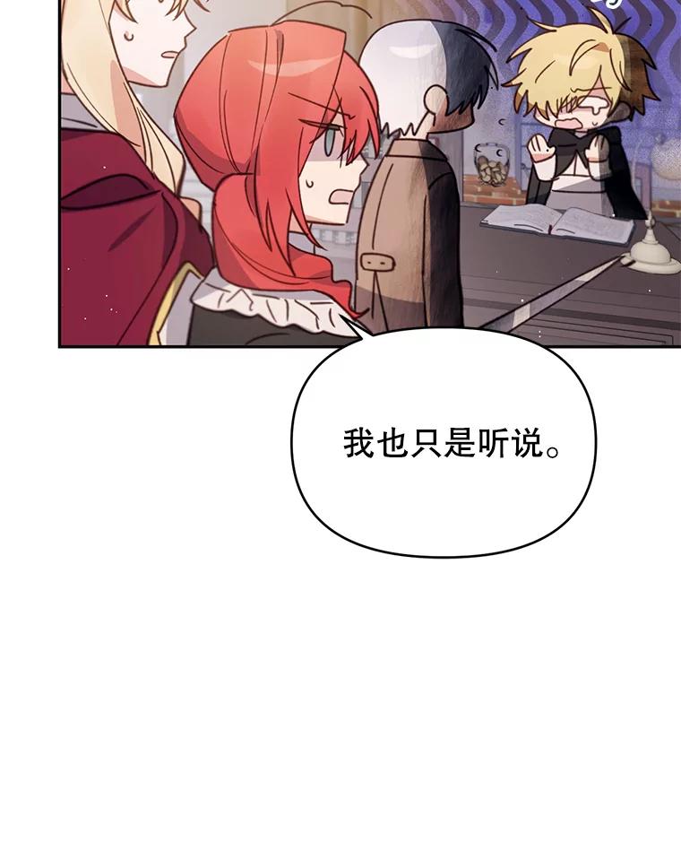 《林德尔又出什么事了？》15.一波又起 第46页