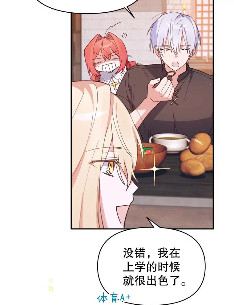 《林德尔又出什么事了？》15.一波又起 第70页