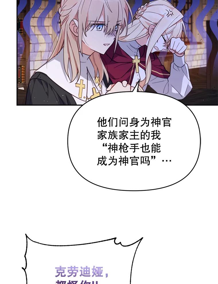 《林德尔又出什么事了？》15.一波又起 第66页