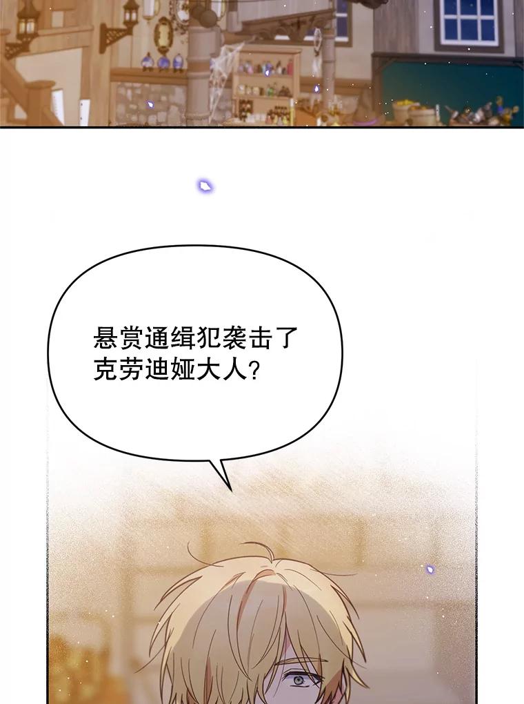 《林德尔又出什么事了？》15.一波又起 第27页