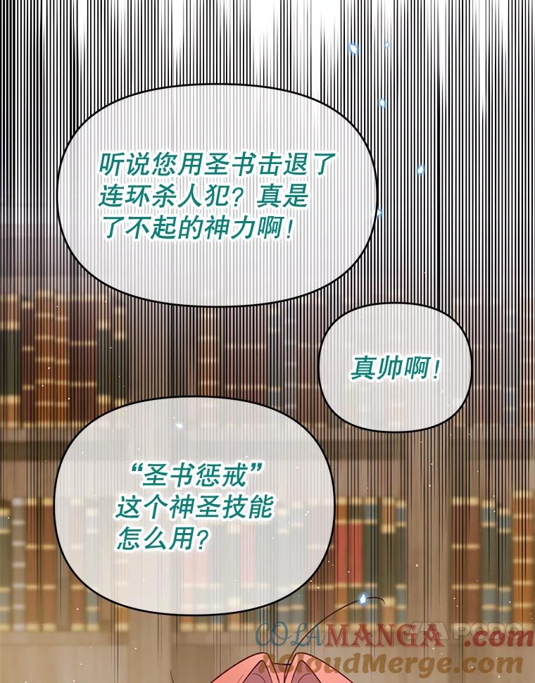 《林德尔又出什么事了？》15.一波又起 第57页