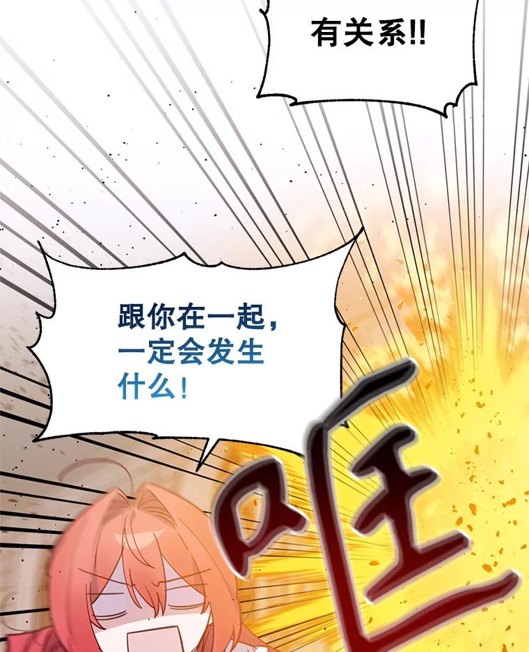 《林德尔又出什么事了？》15.一波又起 第90页
